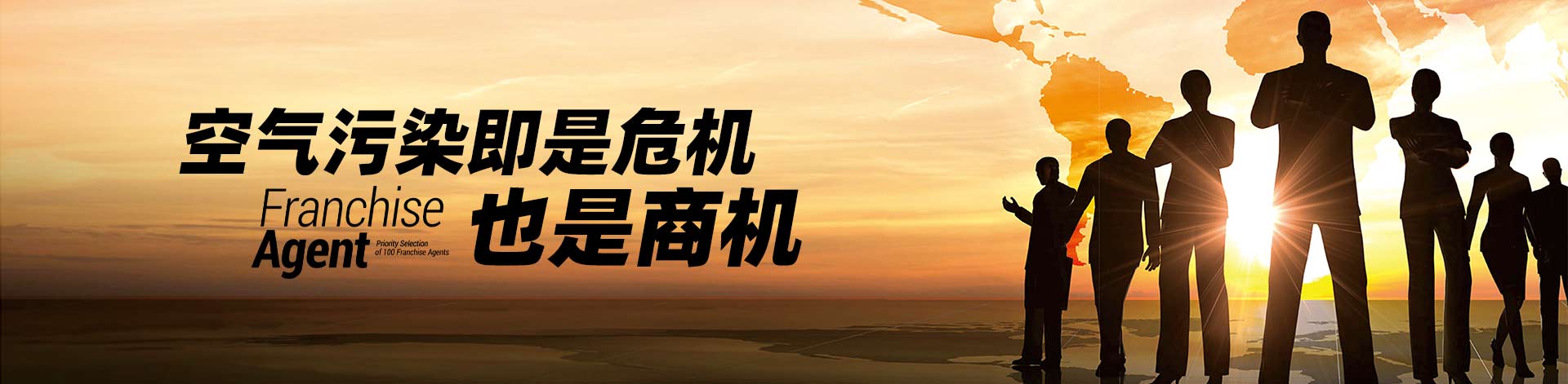招商加盟