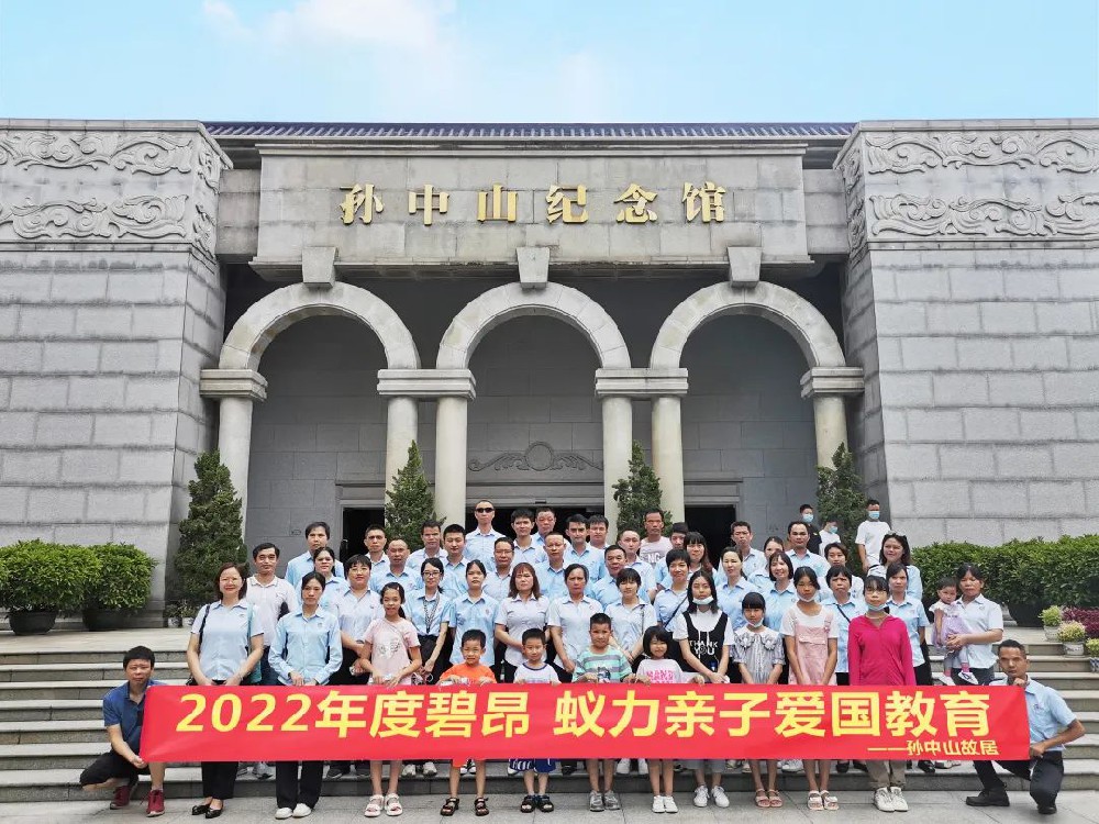碧昂?蟻力 | 2022年愛國教育親子活動