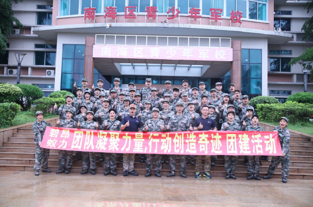 鑄就軍魂，砥礪偕行| 碧昂?蟻力“團隊凝聚力量”團建活動圓滿結(jié)束?。?></a></figure>
          <div   id=