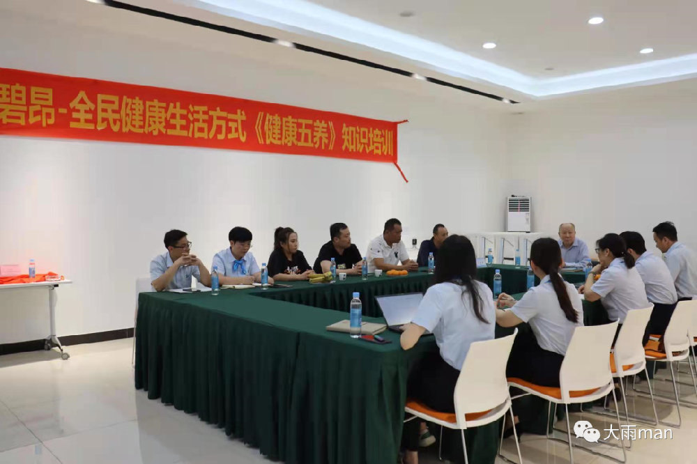 熱烈歡迎廣東省健康教育協(xié)會會長唐禮清一行蒞臨碧昂集團考察指導(dǎo)，共謀大健康產(chǎn)業(yè)大發(fā)展 ！