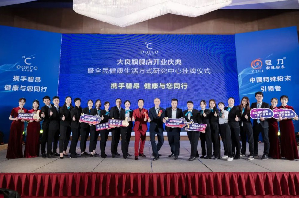 匯聚眾多專家精英！廣東省現(xiàn)代健康產(chǎn)業(yè)研究院-全民健康生活方式研究中心掛牌儀式圓滿落幕！