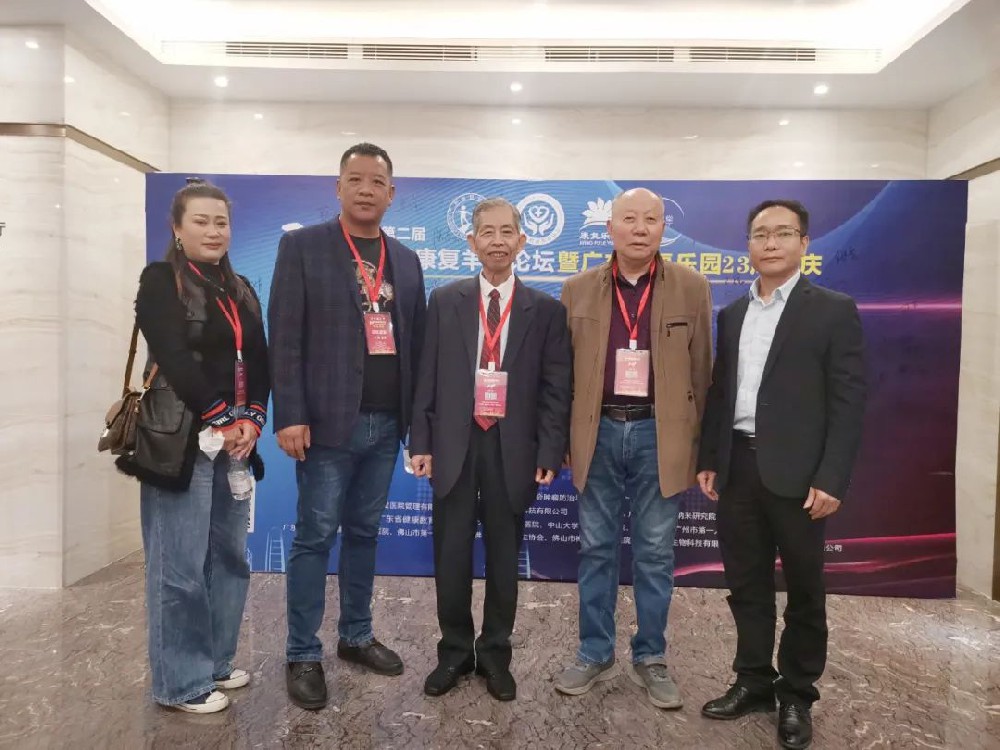 碧昂集團董事長受邀出席：第二屆腫瘤康復(fù)羊城論壇！腫瘤康復(fù)方法大揭秘！